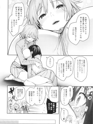 [みちきんぐ] 姉体験女学寮_245