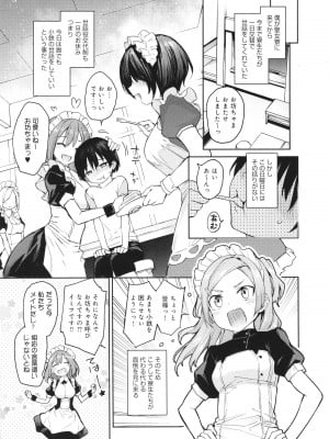 [みちきんぐ] 姉体験女学寮_144