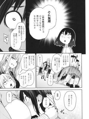 [みちきんぐ] 姉体験女学寮_244