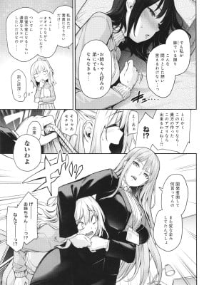 [みちきんぐ] 姉体験女学寮_242