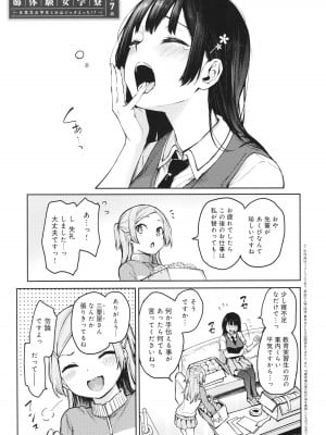 [みちきんぐ] 姉体験女学寮_170