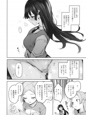 [みちきんぐ] 姉体験女学寮_173