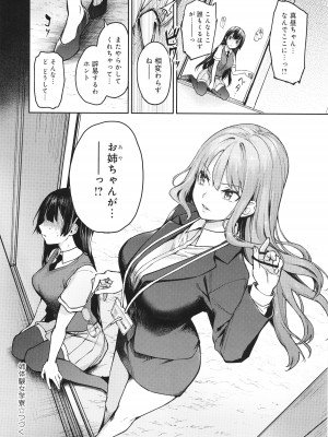 [みちきんぐ] 姉体験女学寮_193