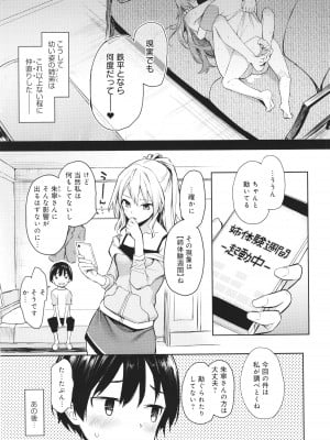 [みちきんぐ] 姉体験女学寮_138