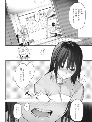 [みちきんぐ] 姉体験女学寮_239