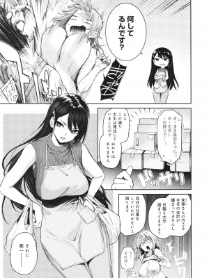 [みちきんぐ] 姉体験女学寮_258