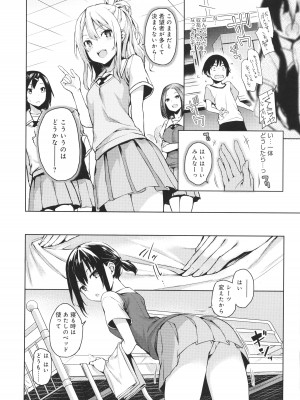 [みちきんぐ] 姉体験女学寮_047