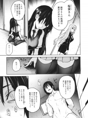 [みちきんぐ] 姉体験女学寮_196