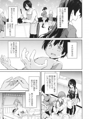 [みちきんぐ] 姉体験女学寮_118