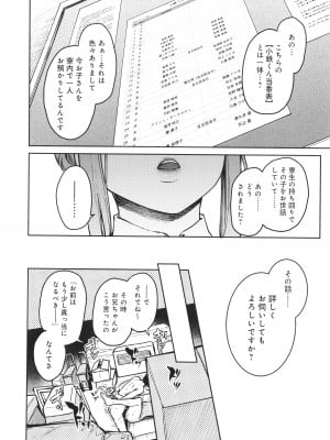 [みちきんぐ] 姉体験女学寮_183