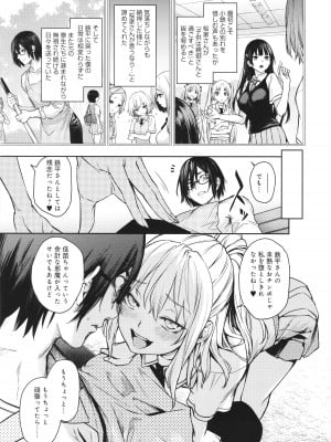 [みちきんぐ] 姉体験女学寮_252