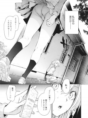 [みちきんぐ] 姉体験女学寮_224