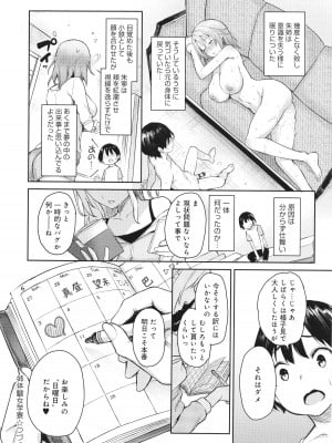 [みちきんぐ] 姉体験女学寮_139