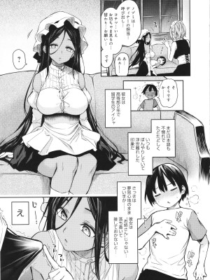 [みちきんぐ] 姉体験女学寮_154