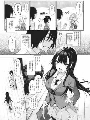 [みちきんぐ] 姉体験女学寮_016