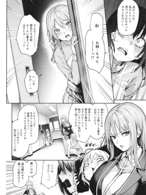 [みちきんぐ] 姉体験女学寮_243