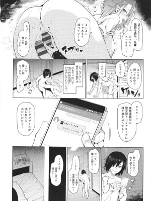 [みちきんぐ] 姉体験女学寮_021