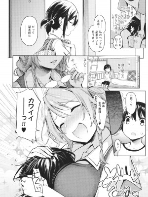 [みちきんぐ] 姉体験女学寮_049