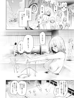 [みちきんぐ] 姉体験女学寮_231