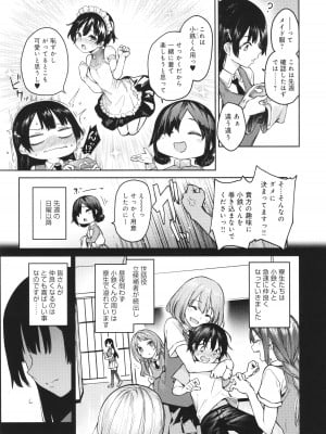 [みちきんぐ] 姉体験女学寮_172