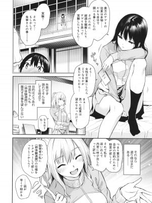 [みちきんぐ] 姉体験女学寮_227