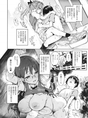 [みちきんぐ] 姉体験女学寮_177