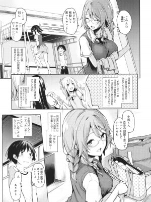 [みちきんぐ] 姉体験女学寮_048