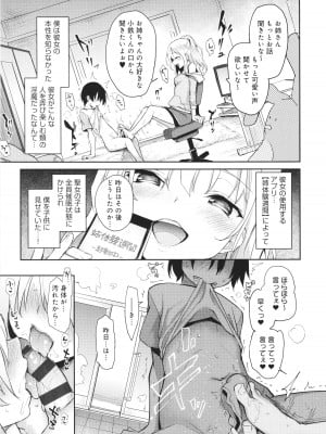 [みちきんぐ] 姉体験女学寮_120