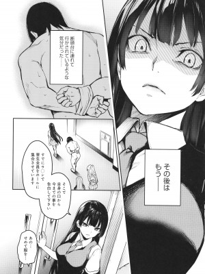 [みちきんぐ] 姉体験女学寮_197