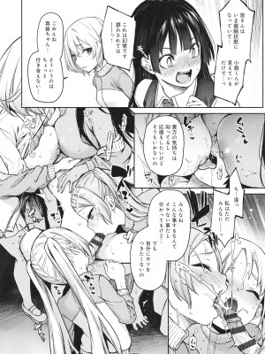 [みちきんぐ] 姉体験女学寮_205