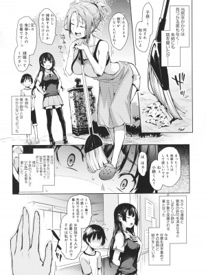 [みちきんぐ] 姉体験女学寮_044