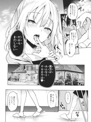 [みちきんぐ] 姉体験女学寮_069