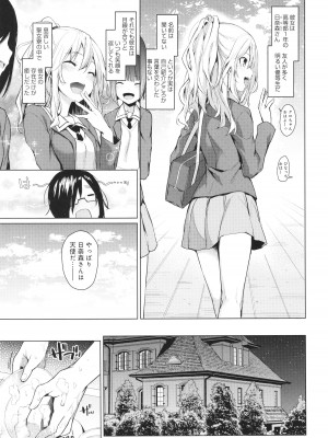 [みちきんぐ] 姉体験女学寮_018