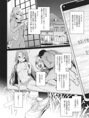 [みちきんぐ] 姉体験女学寮_223