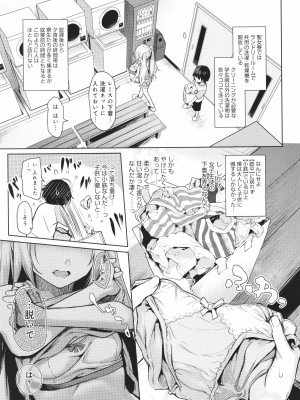 [みちきんぐ] 姉体験女学寮_072