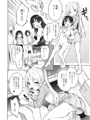 [みちきんぐ] 姉体験女学寮_201