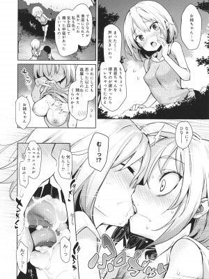 [みちきんぐ] 姉体験女学寮_103