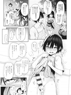 [みちきんぐ] 姉体験女学寮_266