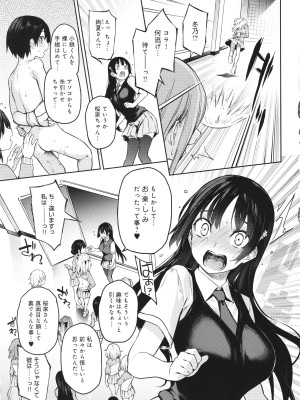 [みちきんぐ] 姉体験女学寮_200