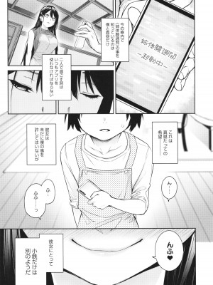 [みちきんぐ] 姉体験女学寮_262