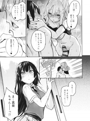 [みちきんぐ] 姉体験女学寮_192