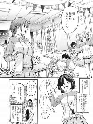 [みちきんぐ] 姉体験女学寮_171