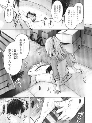 [みちきんぐ] 姉体験女学寮_174