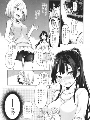 [みちきんぐ] 姉体験女学寮_094