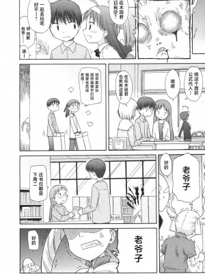 [山本雲居] 恋敵徹底排除主義 (COMIC RIN 2007年4月号 Vol.28) [中国翻訳] [無修正]_08