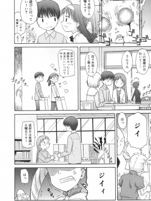 [山本雲居] 恋敵徹底排除主義 (COMIC RIN 2007年4月号 Vol.28) [無修正]_08