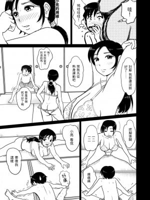 [マンゴスチン (ことえりいろは)] ママ相撲 [中国翻訳]_07