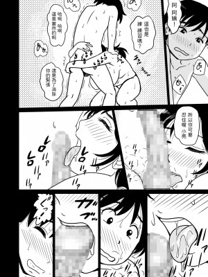 [マンゴスチン (ことえりいろは)] ママ相撲 [中国翻訳]_20