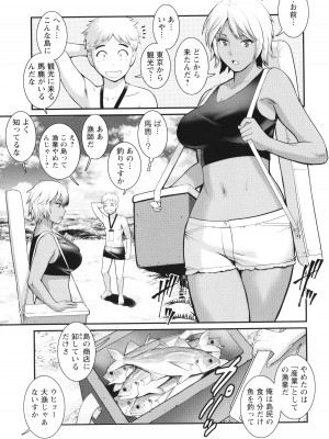 [彩画堂] めしべの咲き誇る島で_146