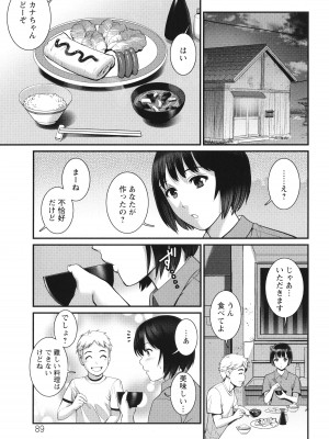 [彩画堂] めしべの咲き誇る島で_090